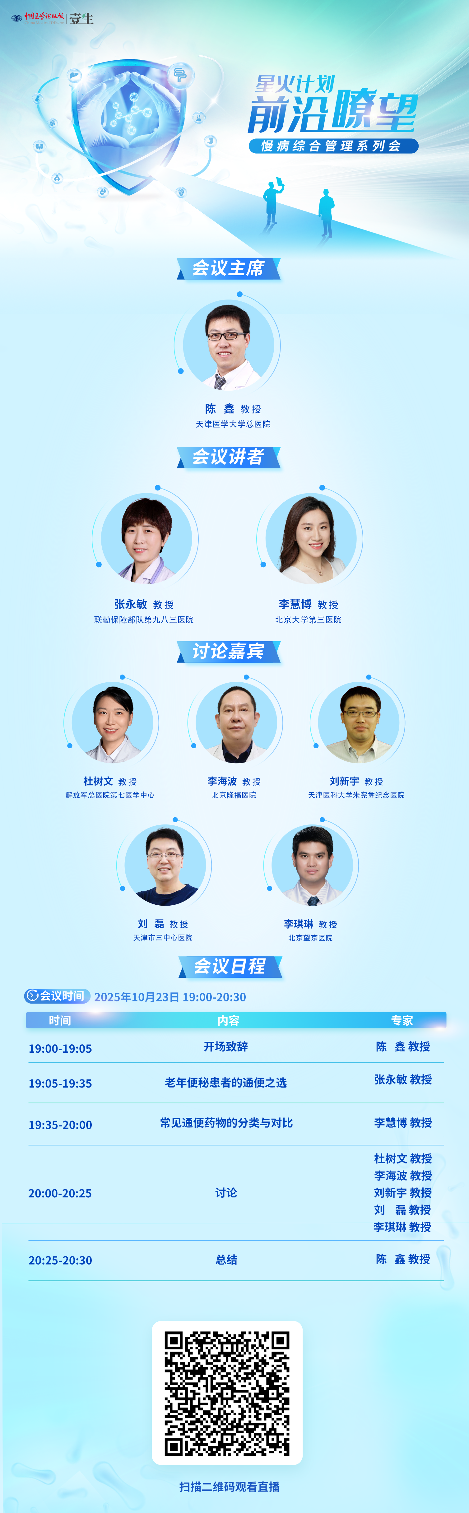 海报10.23.png