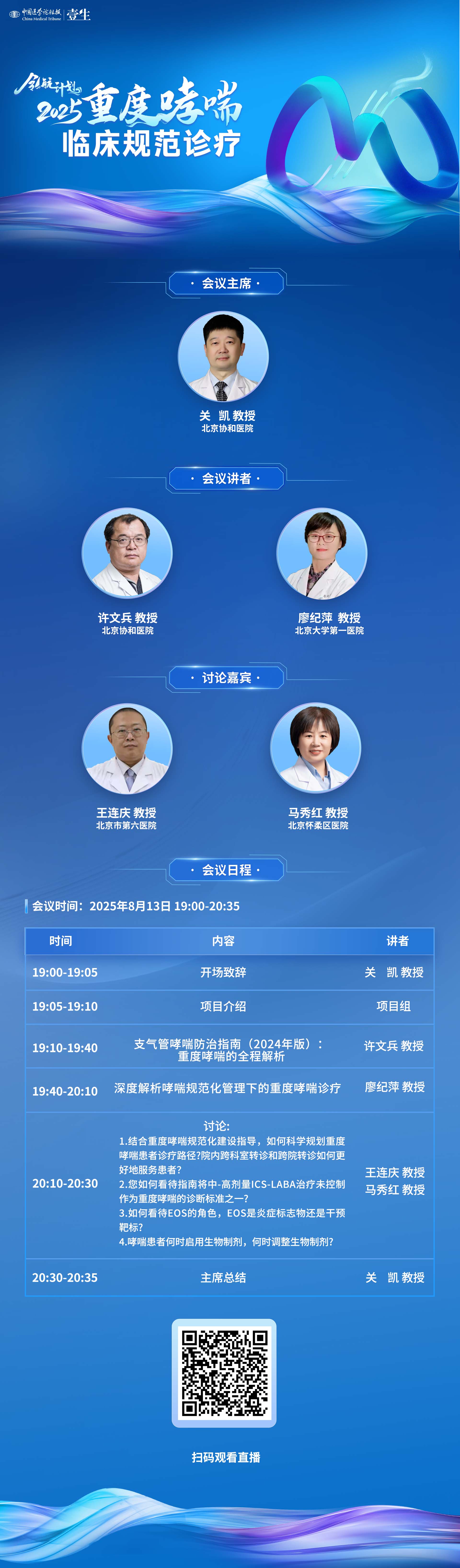 8.13海报.jpg