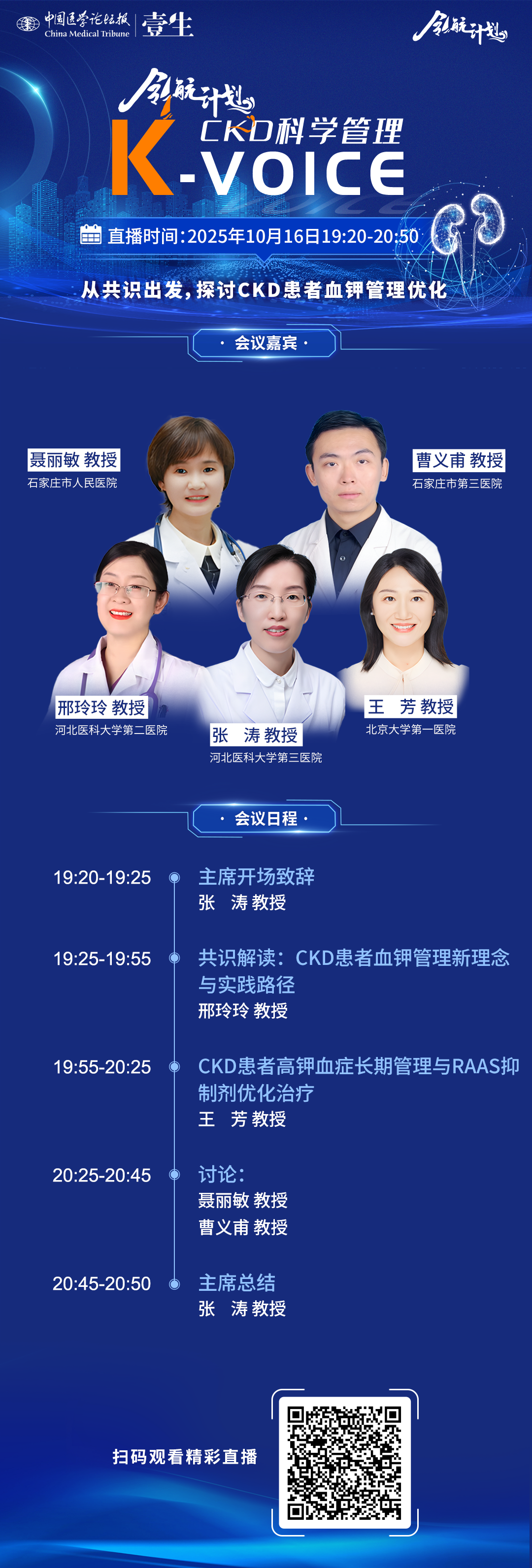 海报10.16.png
