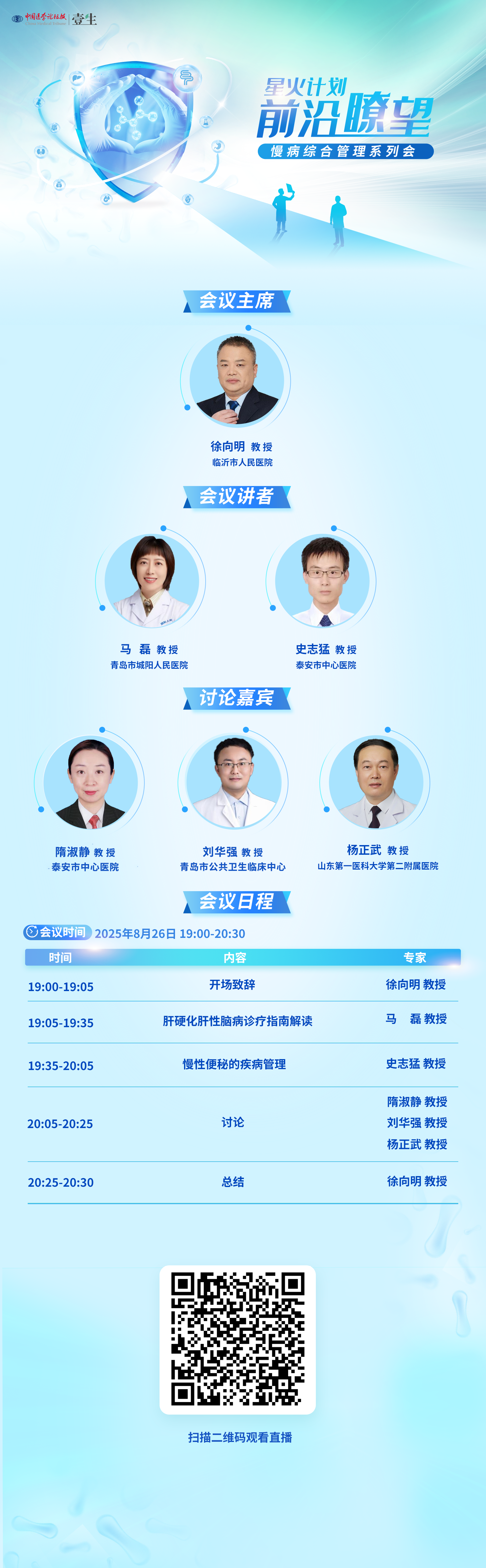 海报8.26v2.png