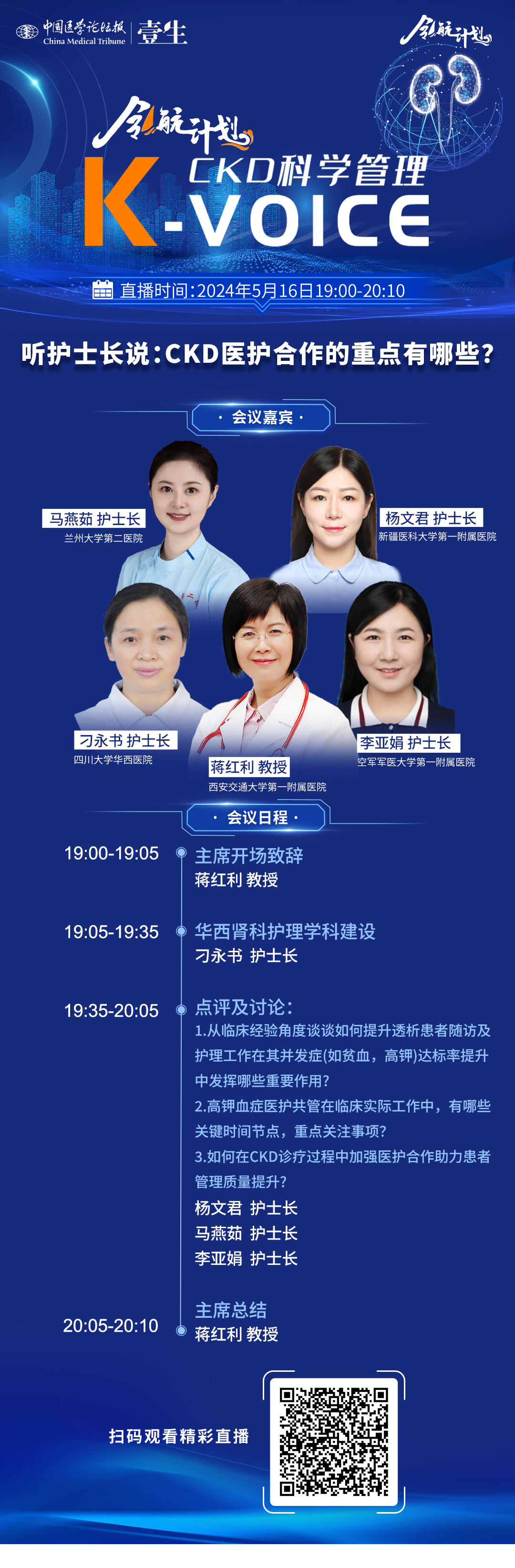 海报516更新2.png