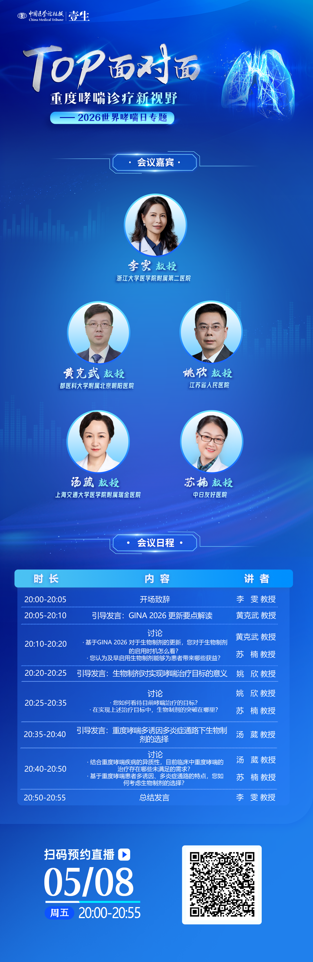 海报5.8.png