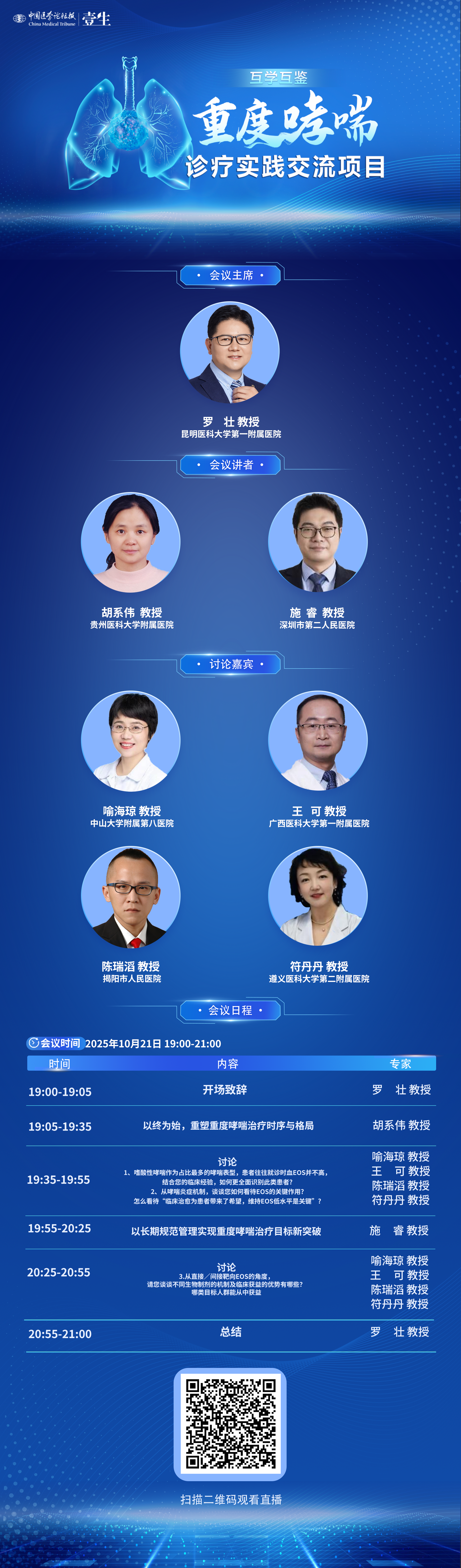 海报10.21.png