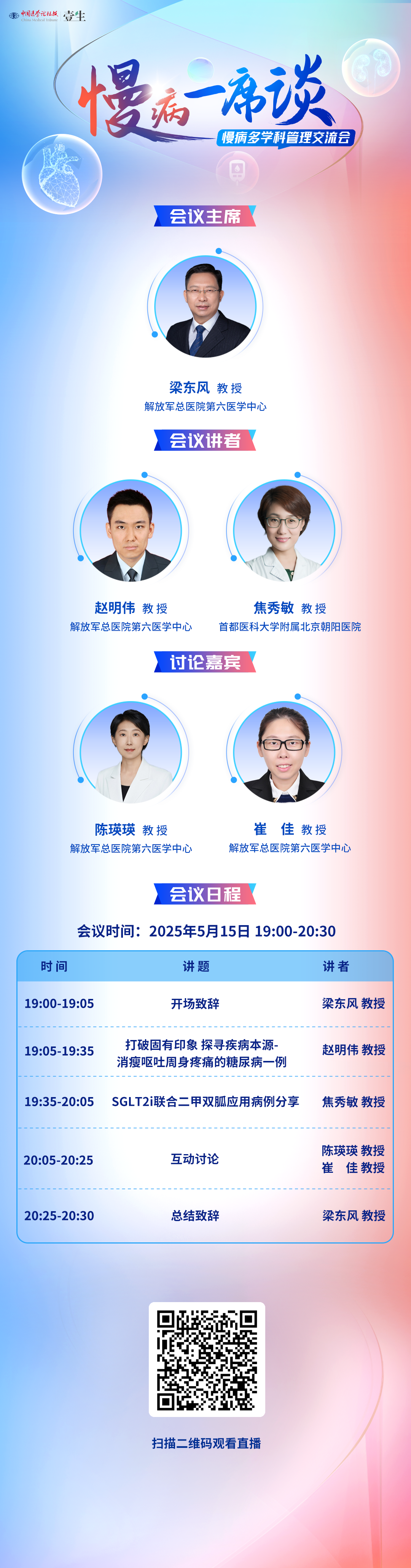 海报5.15.png