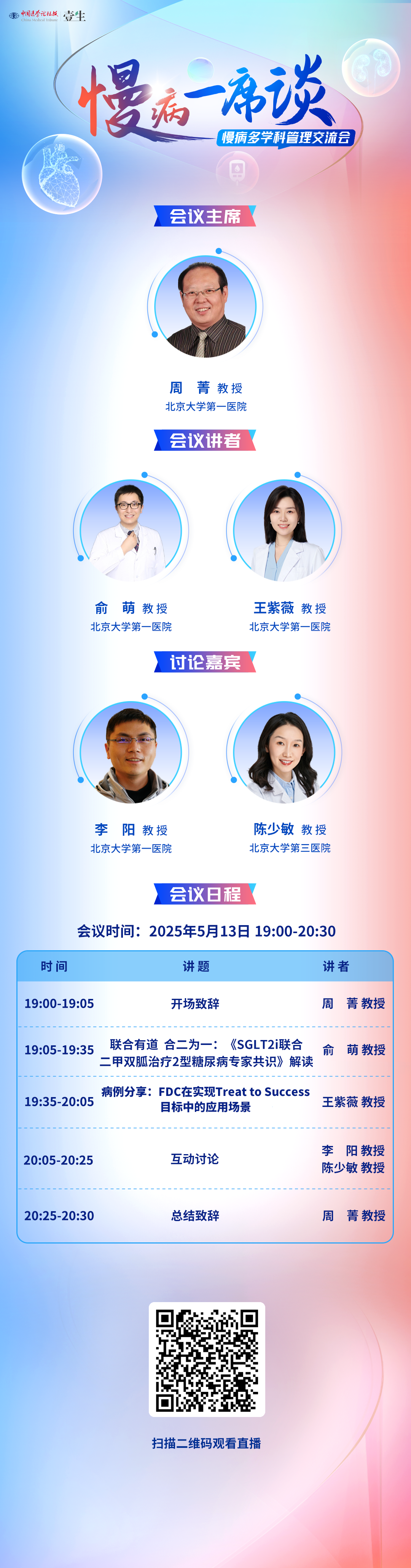 海报5.13.png