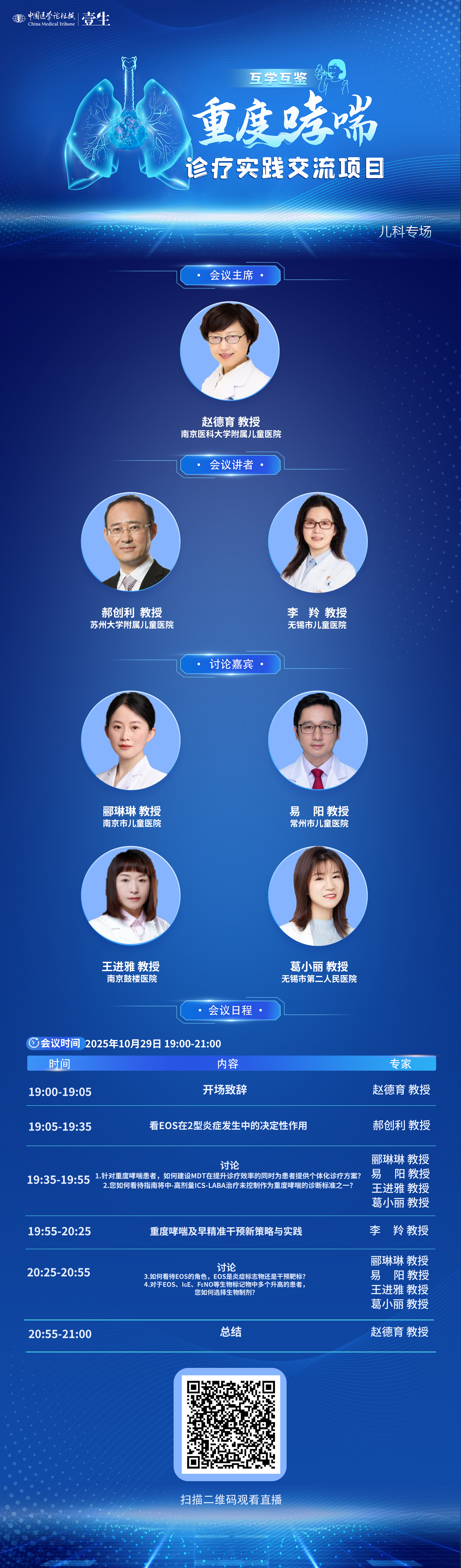 10.29-儿科.png
