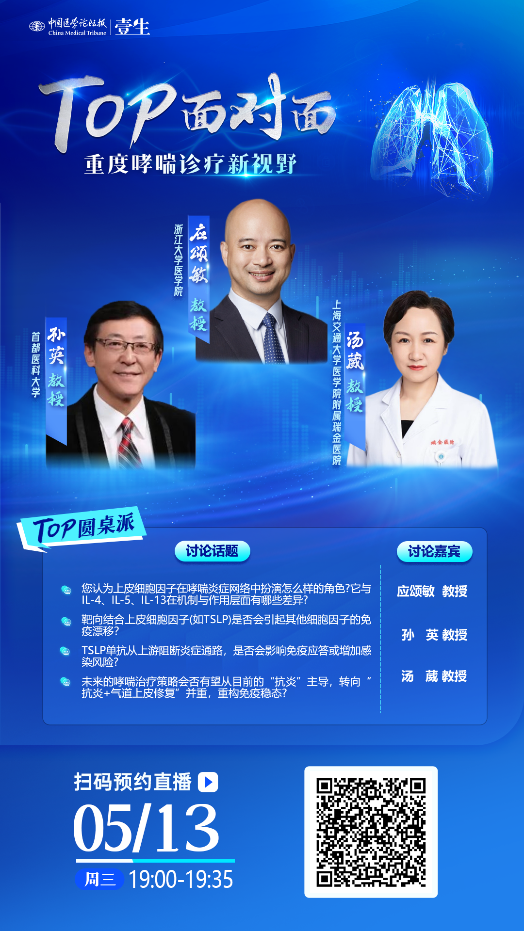 5.13（一）.png
