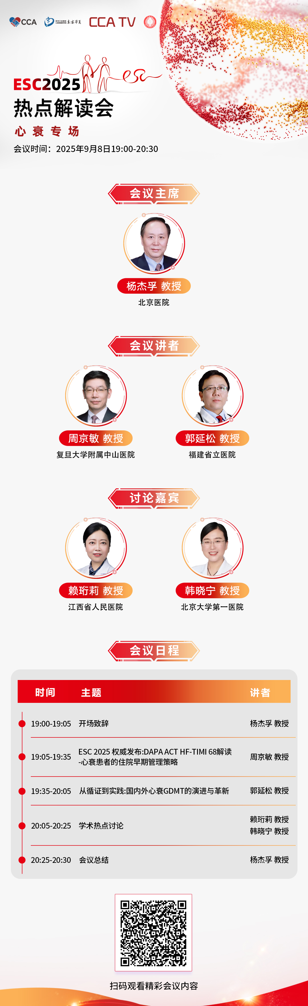 海报9.8.png
