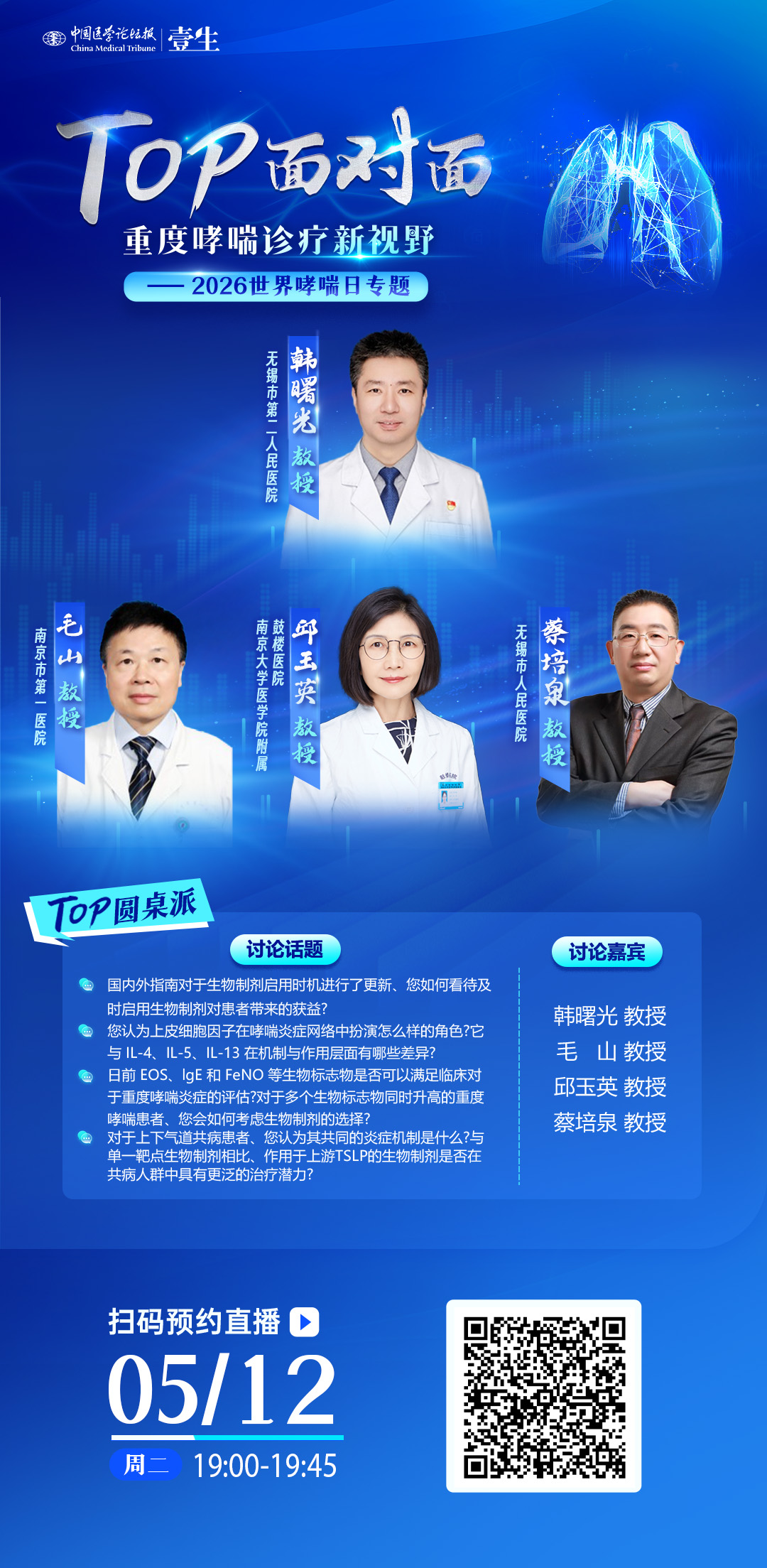 海报5.12.jpg