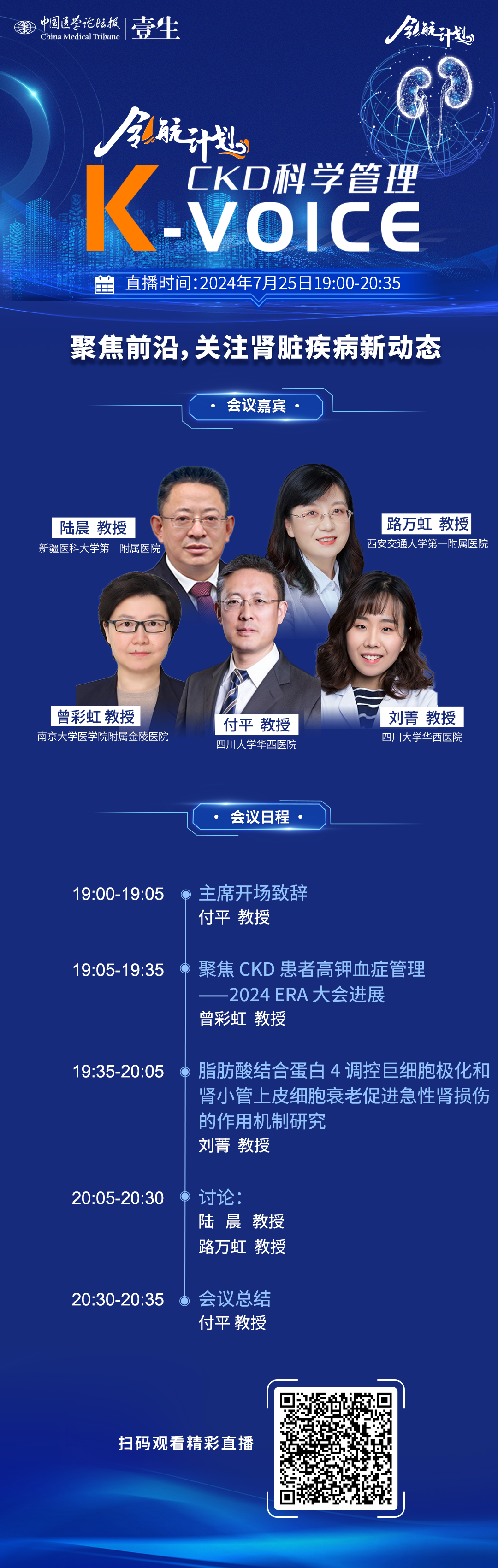 海报0725v2.png