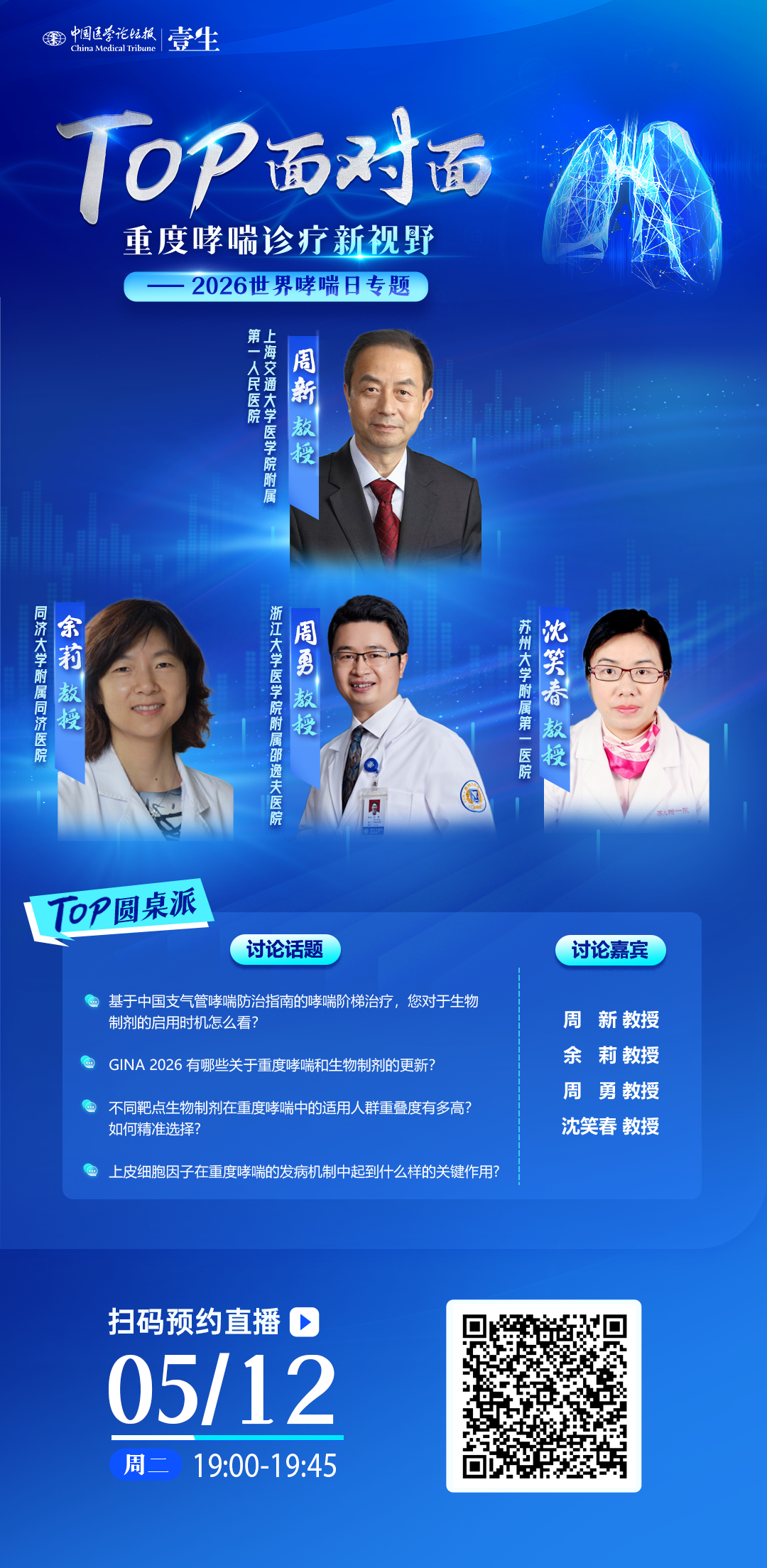 海报5.12.png