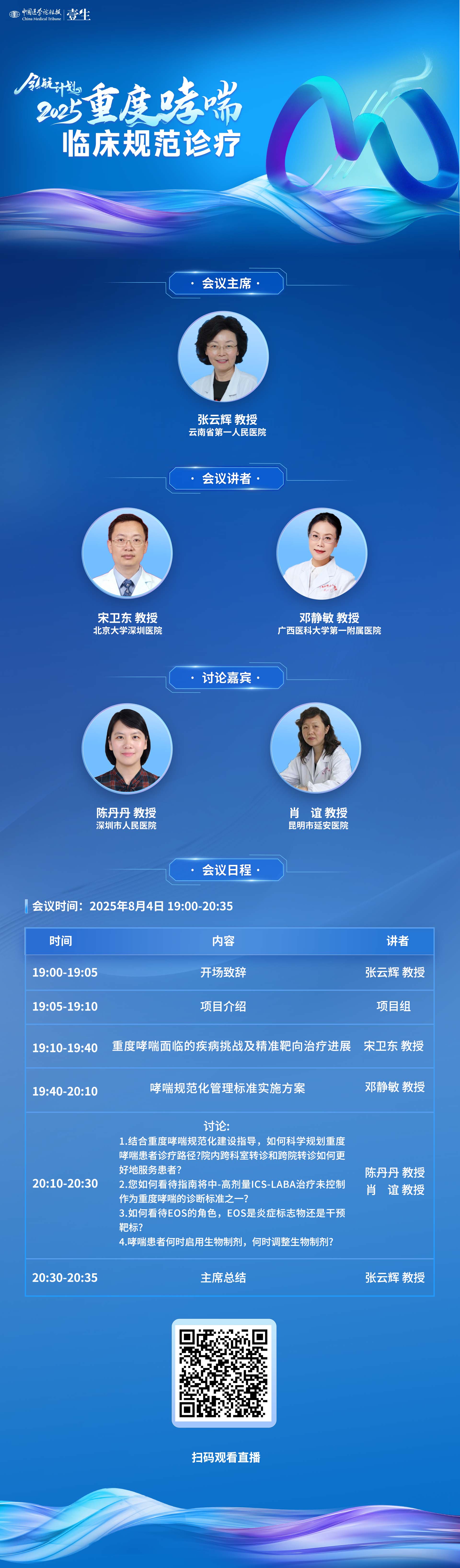 海报0804.jpg