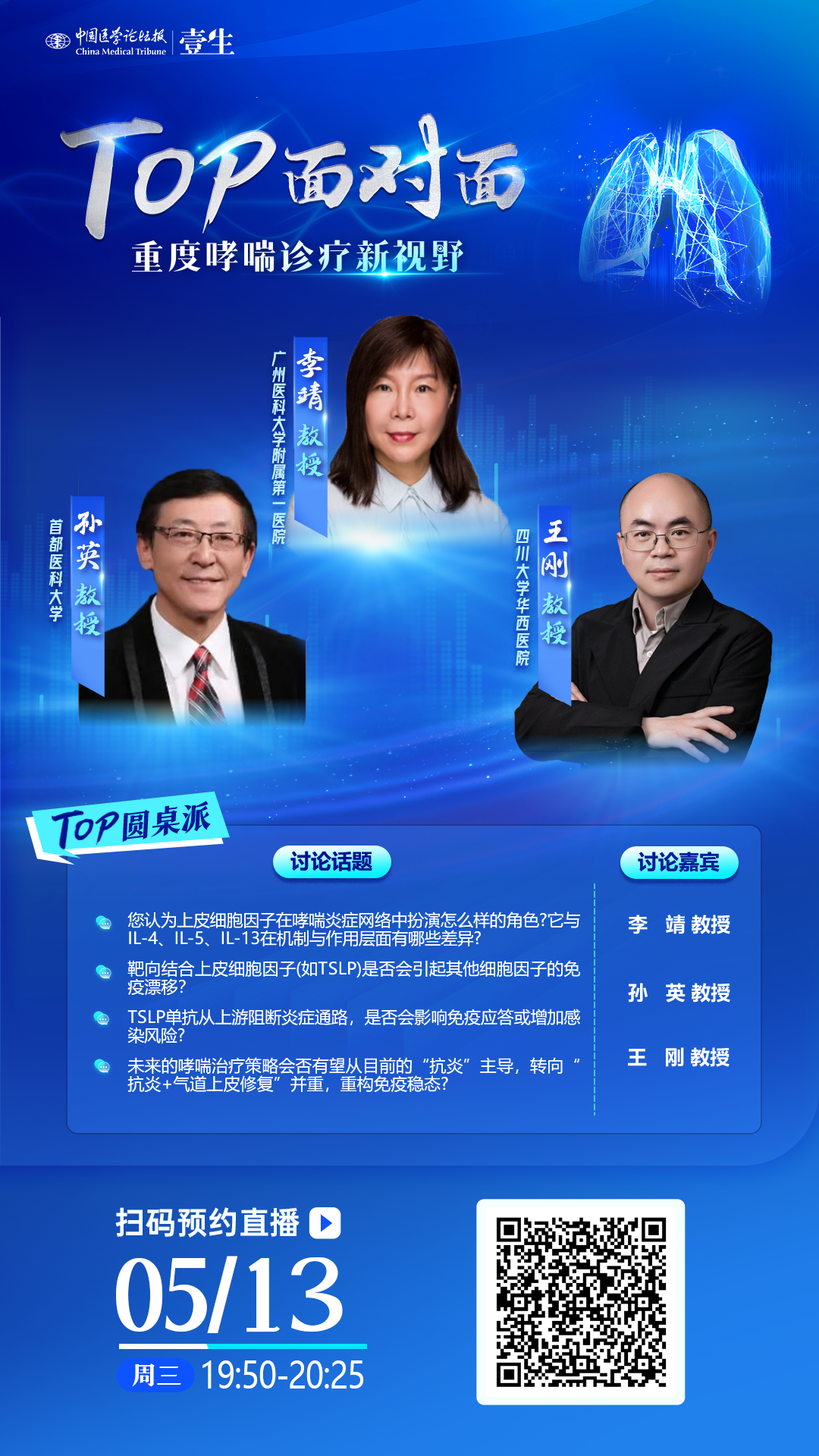 5.13（三）海报.png