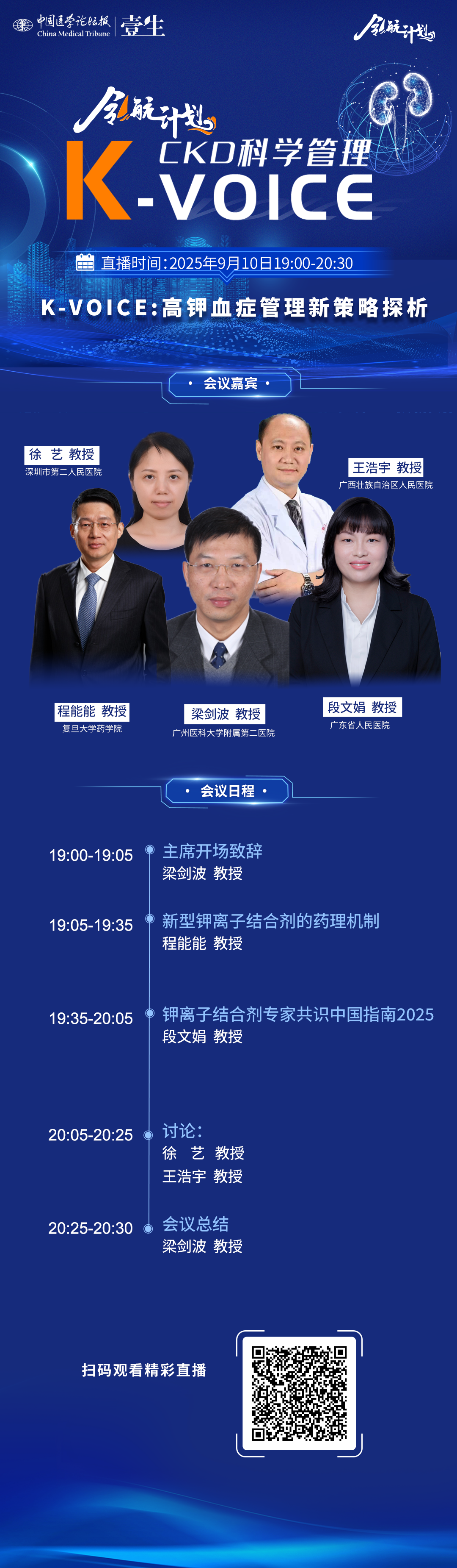 海报9.10.png