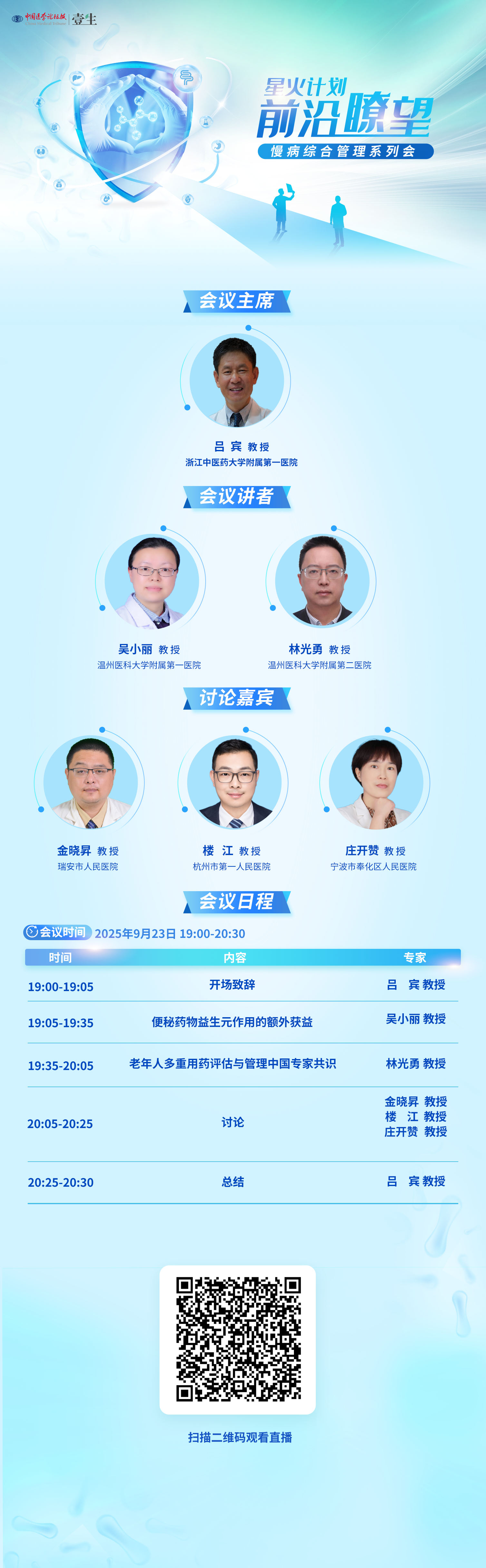 海报9.23.png