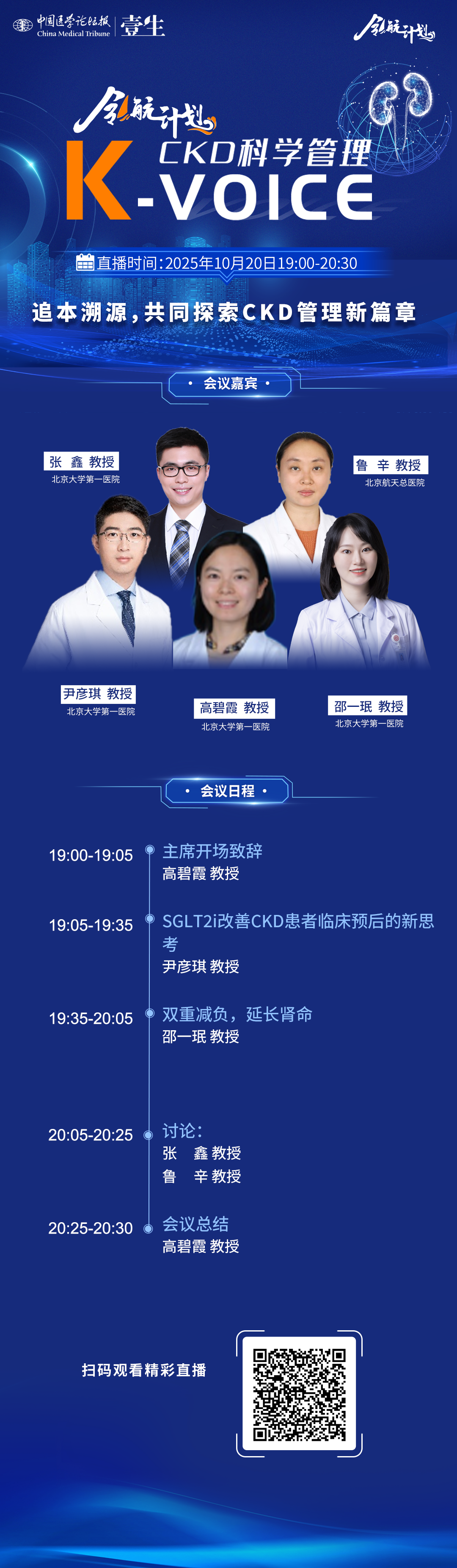 海报10.20.png