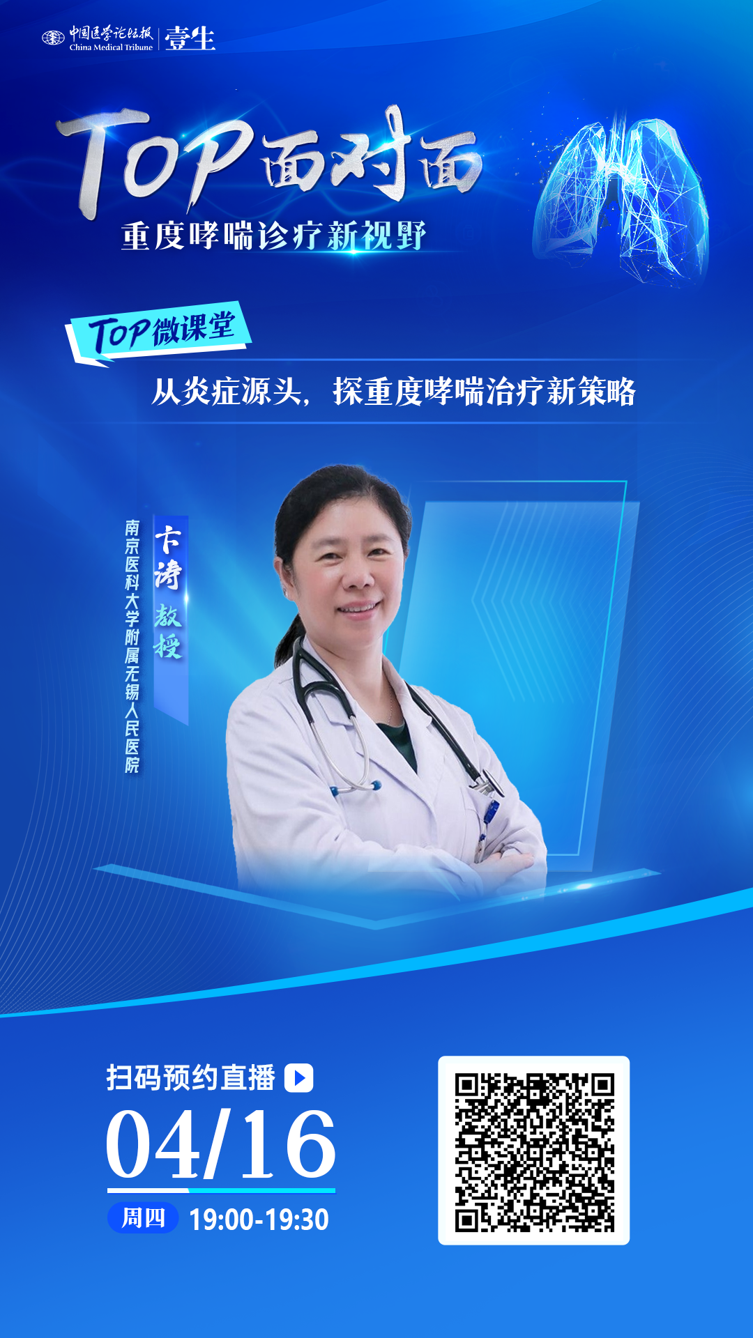 海报4.16.png