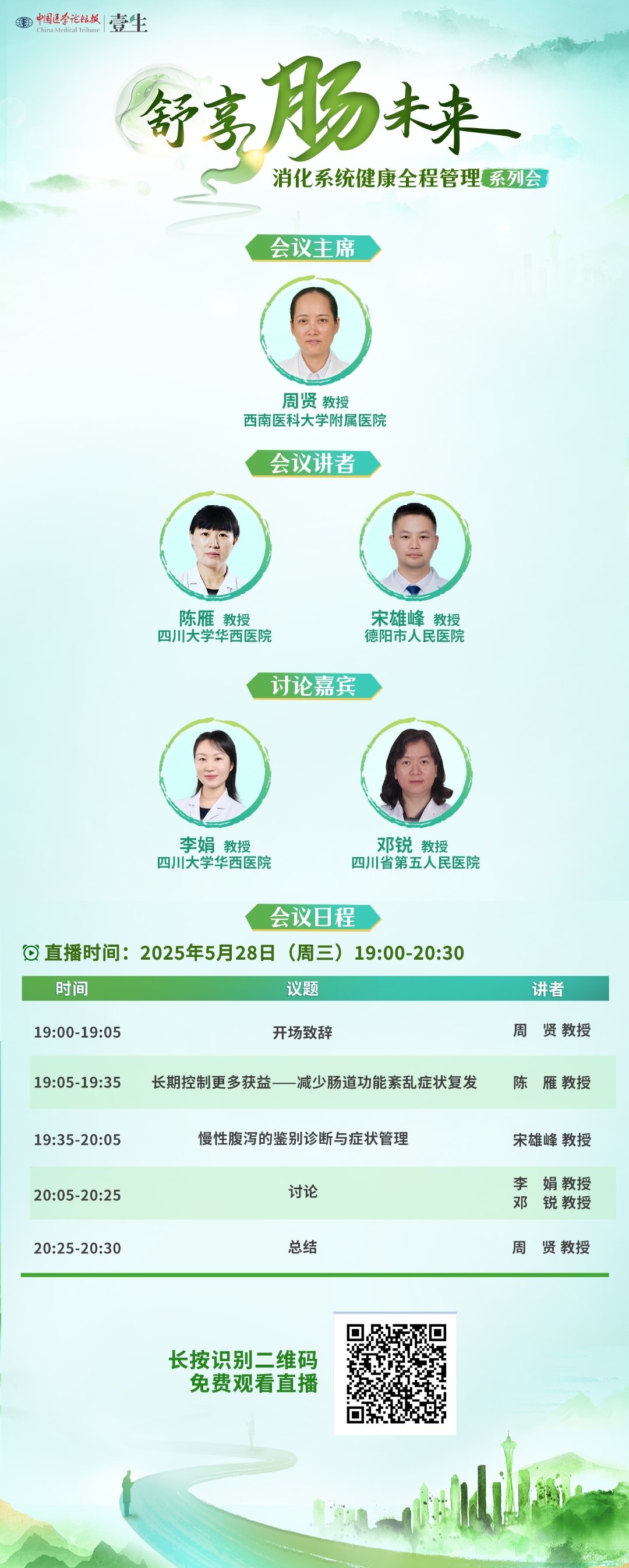 海报5.28.png