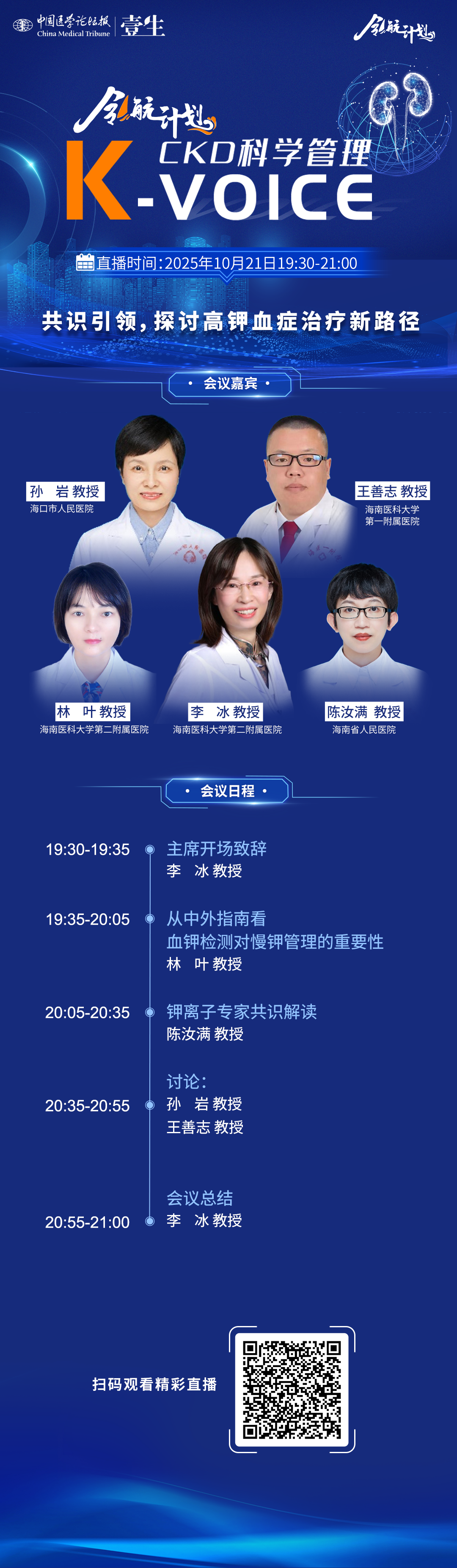 10,21 共识引领.png