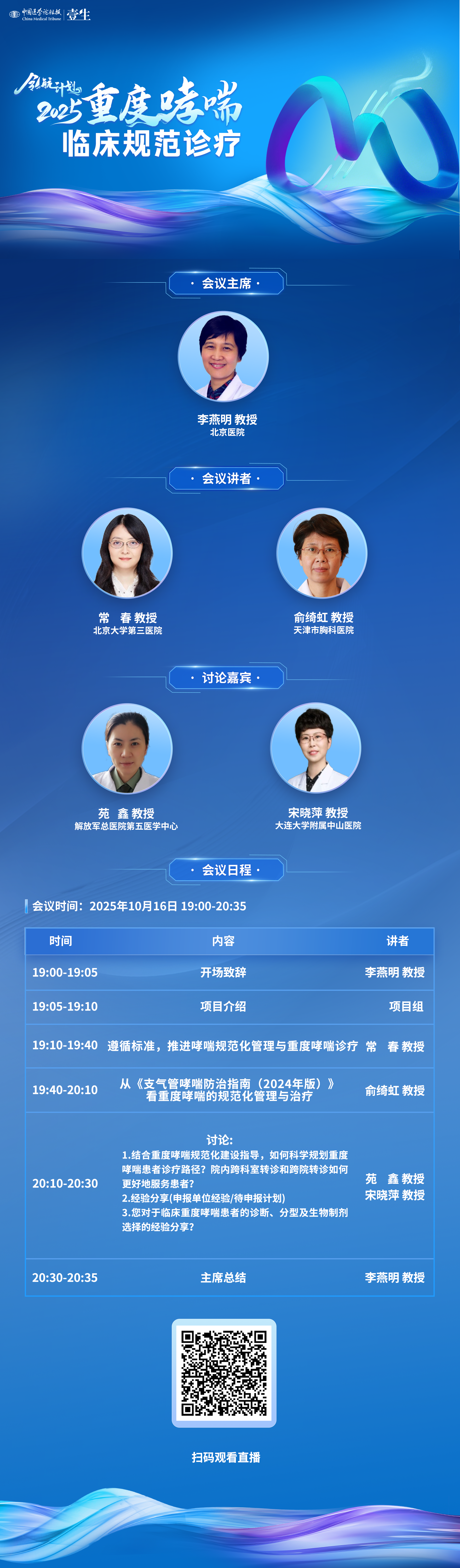 海报10.16.png