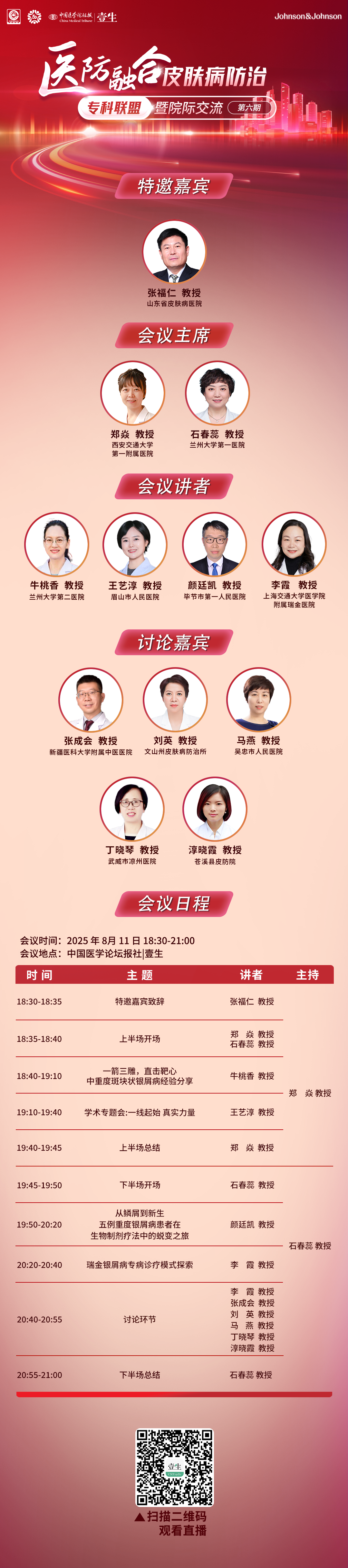 杨森-6.png