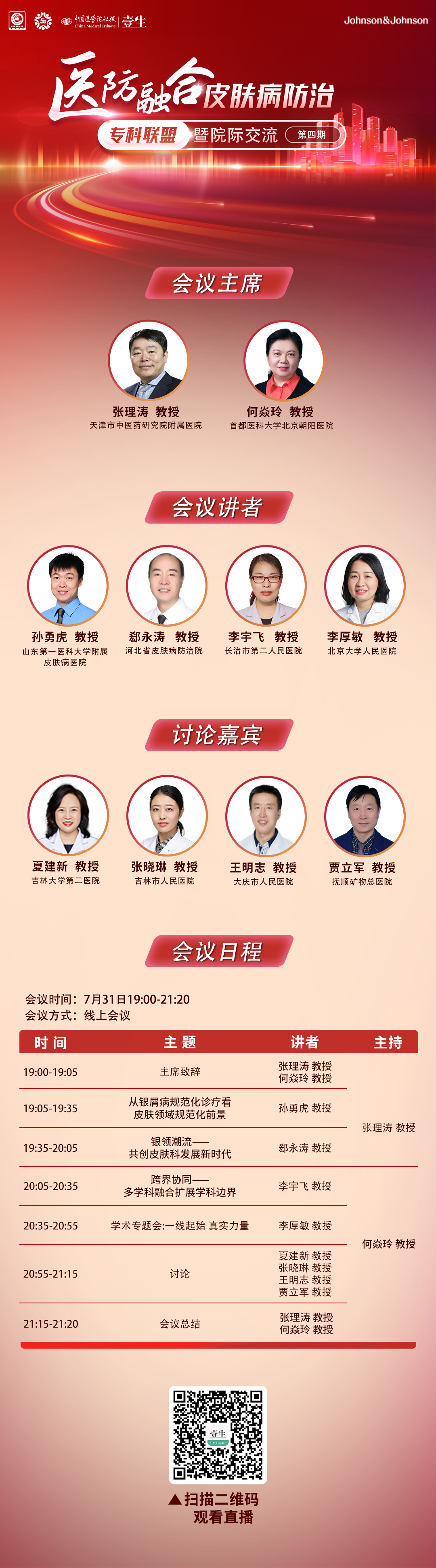 杨森-4.png