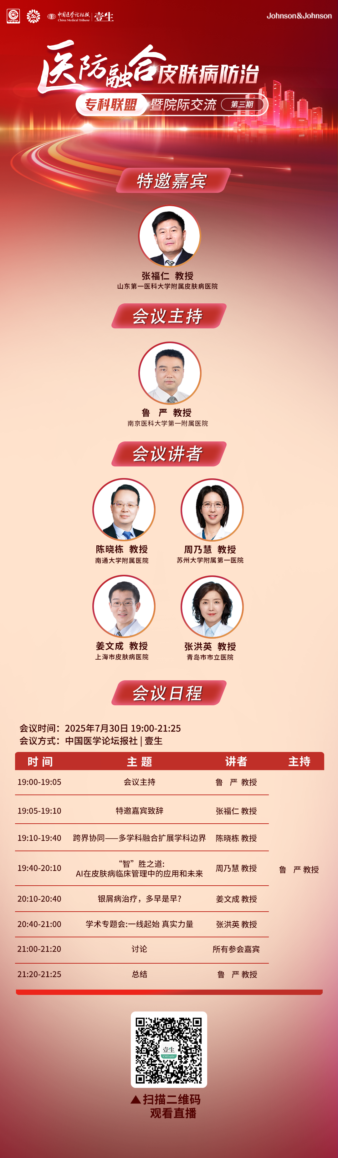 微信图片_20250728153728.png