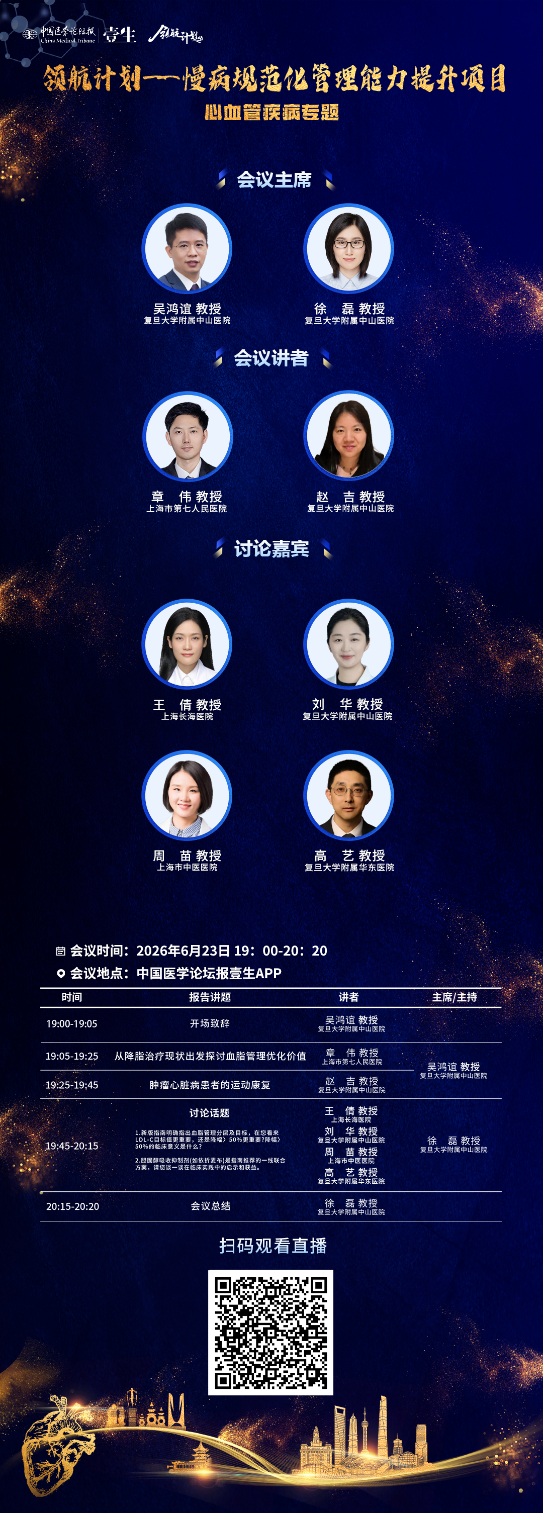 海报-新.png