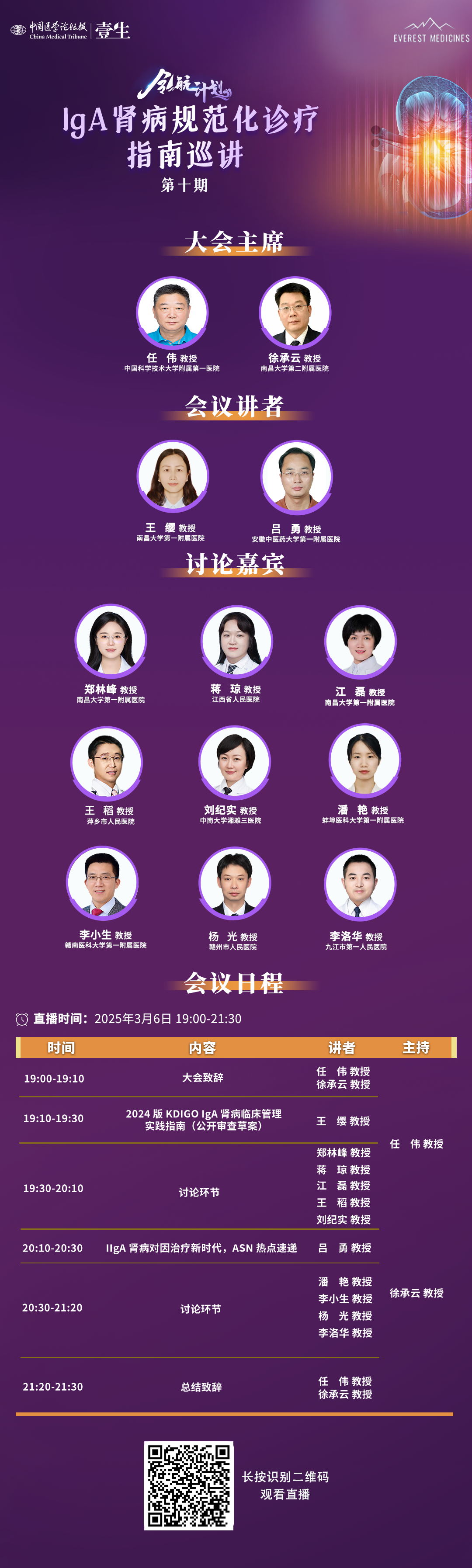 微信图片_20250306190912.png