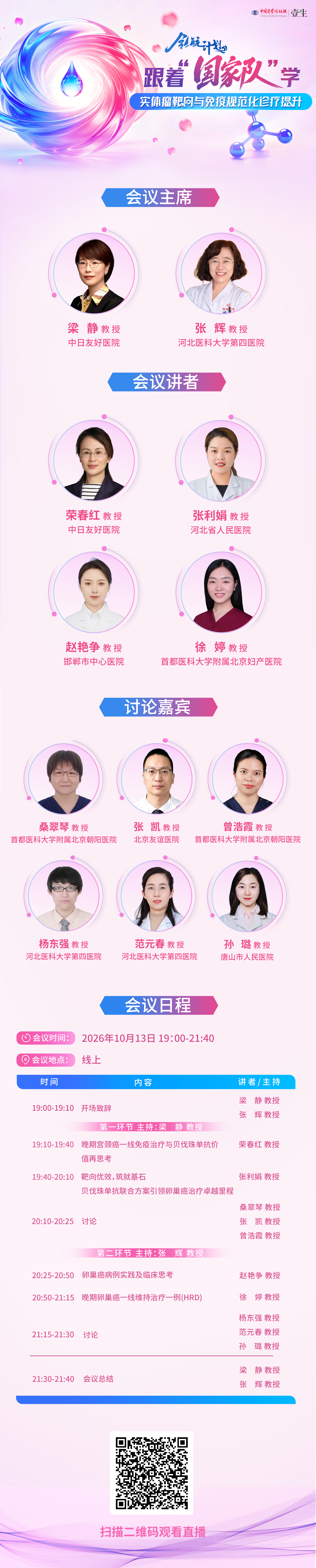 微信图片_20261012210151_158_820.png