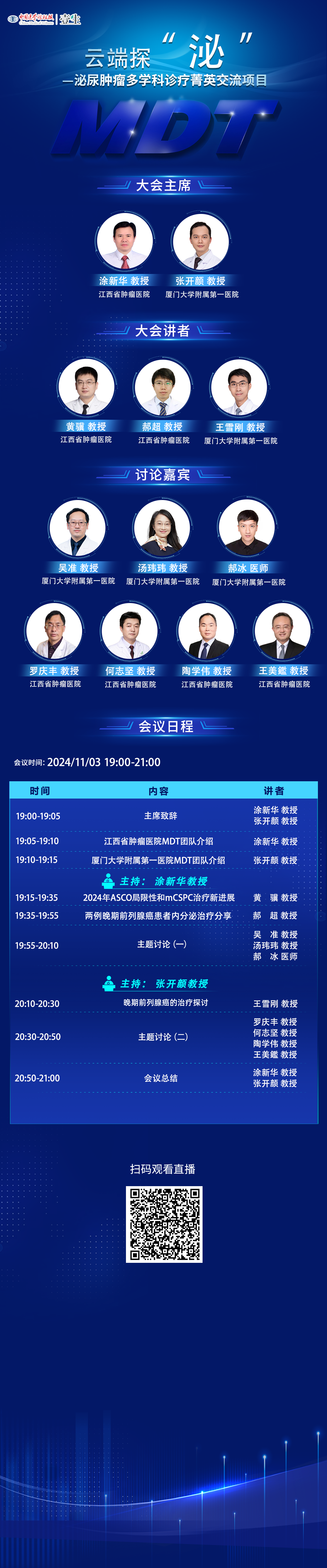 海报FINAL.png