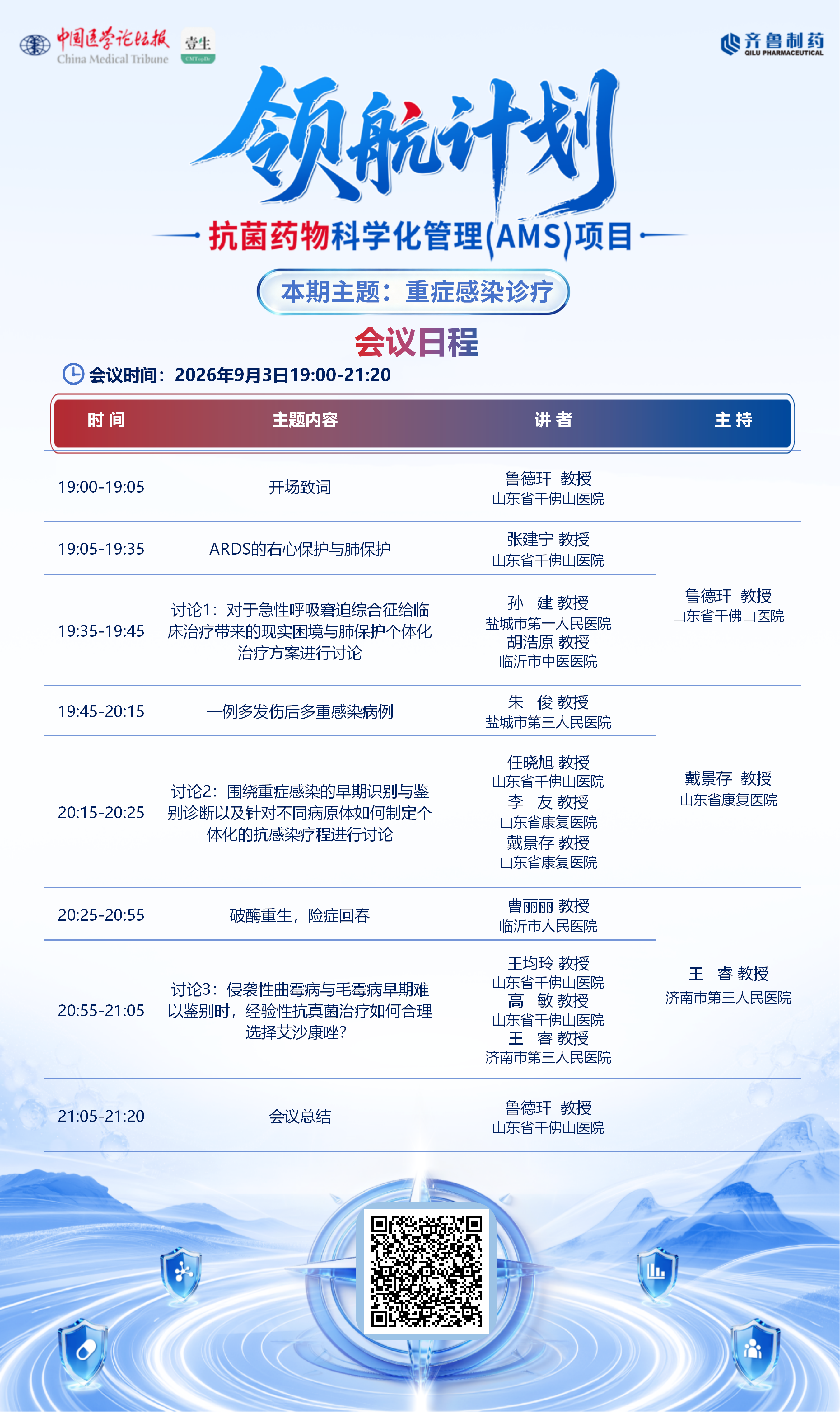 微信图片_20260903100943_37_3.jpg