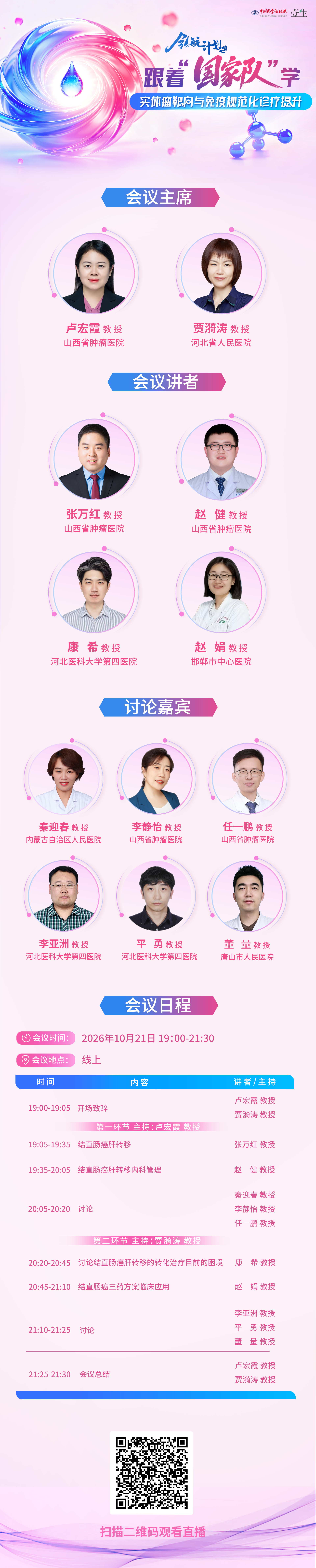 微信图片_20261020132833_99_920.png
