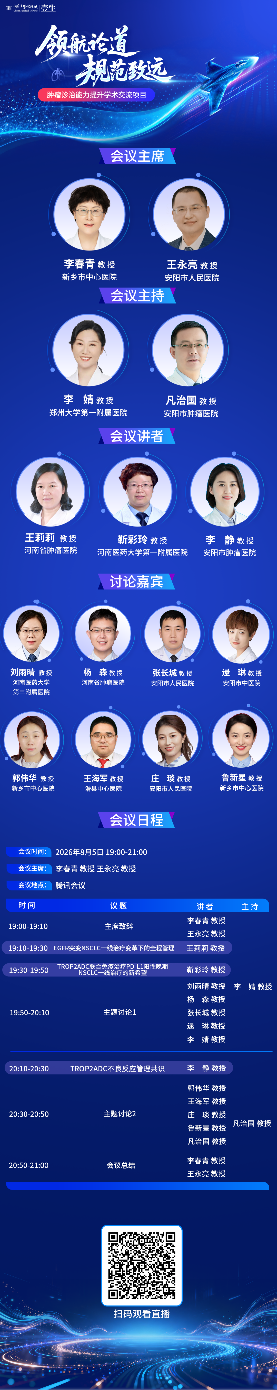 微信图片_20260805141103_141_2297.png
