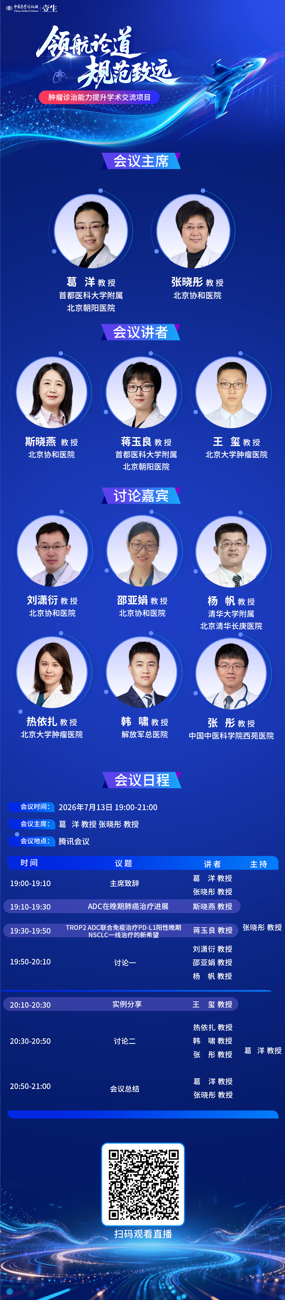 海报肺癌.png