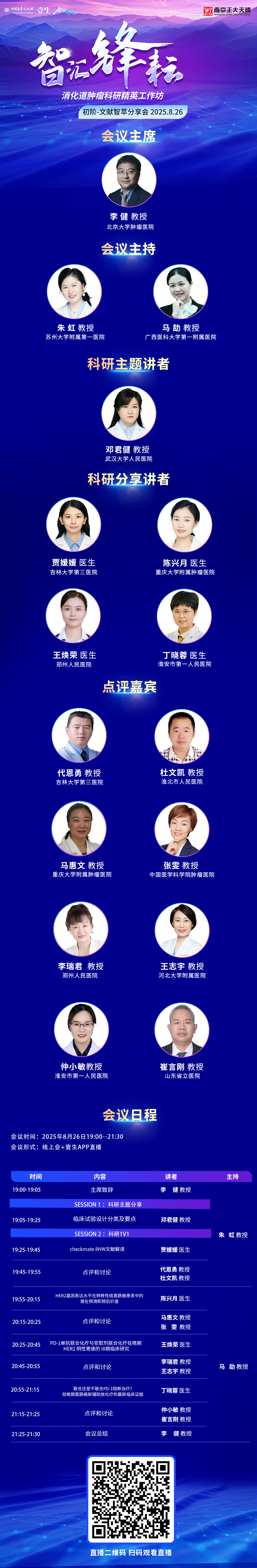 微信图片_20250826173001.png