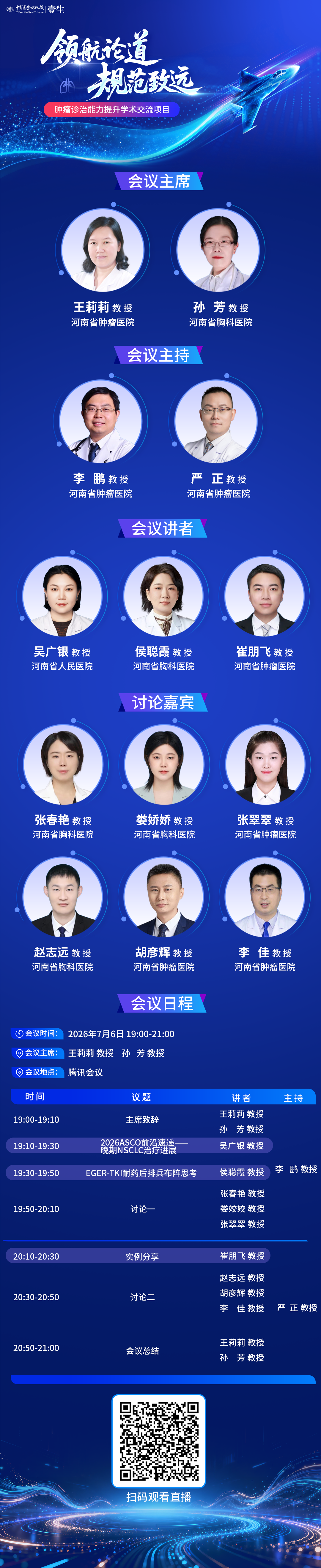 海报肺癌.png