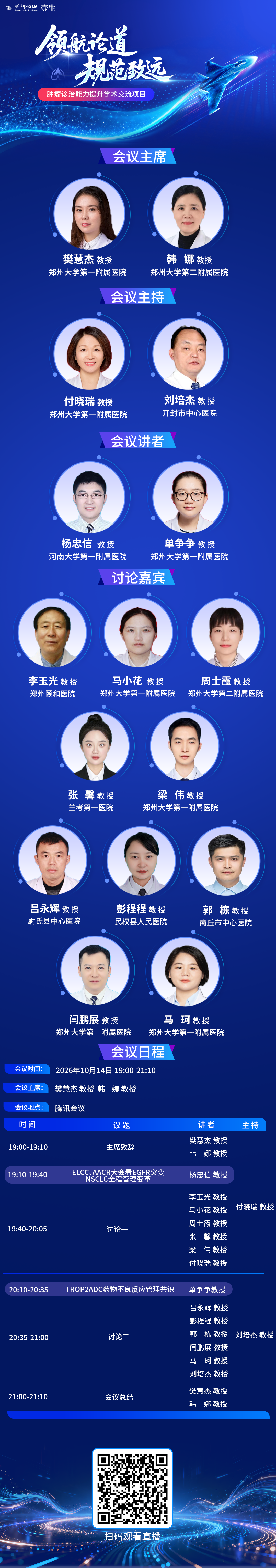 微信图片_20261014164342_86_817.png