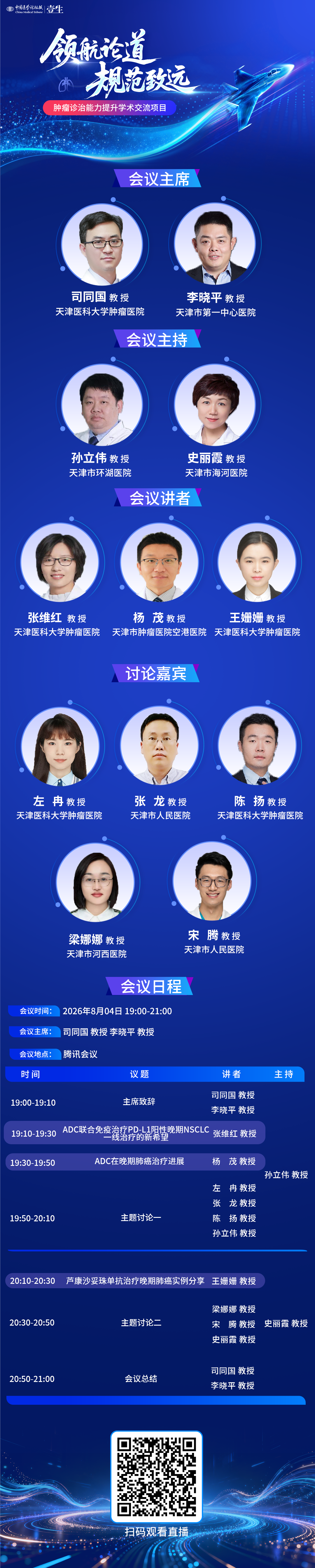 微信图片_20260804152041_194_2083.png
