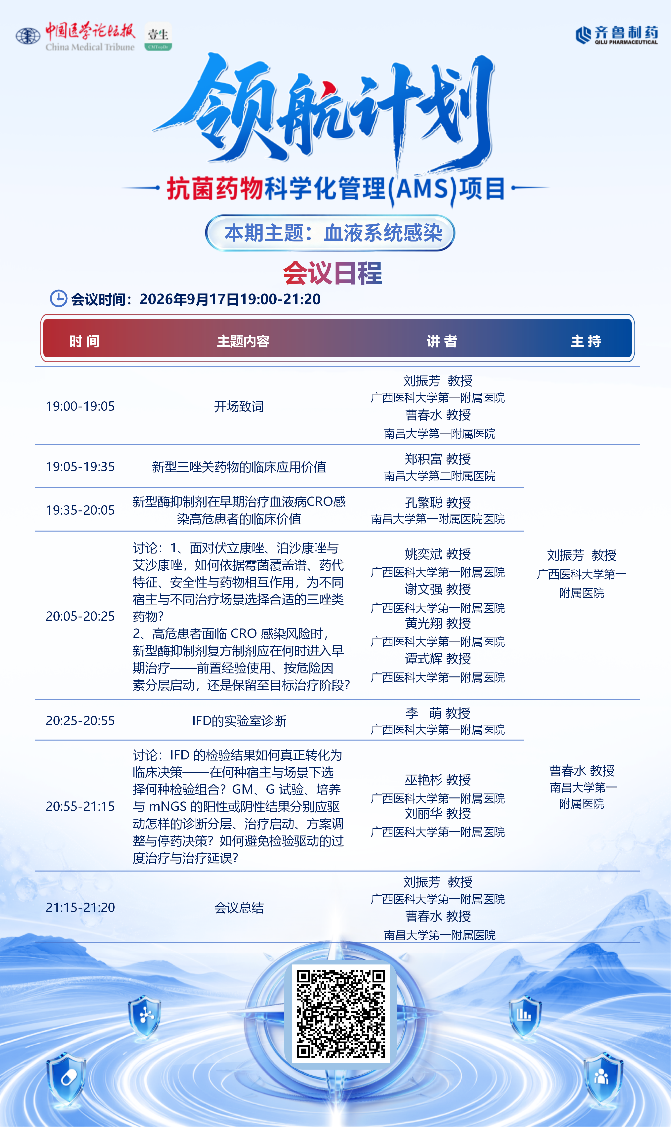 微信图片_20260916112529_108_434.png