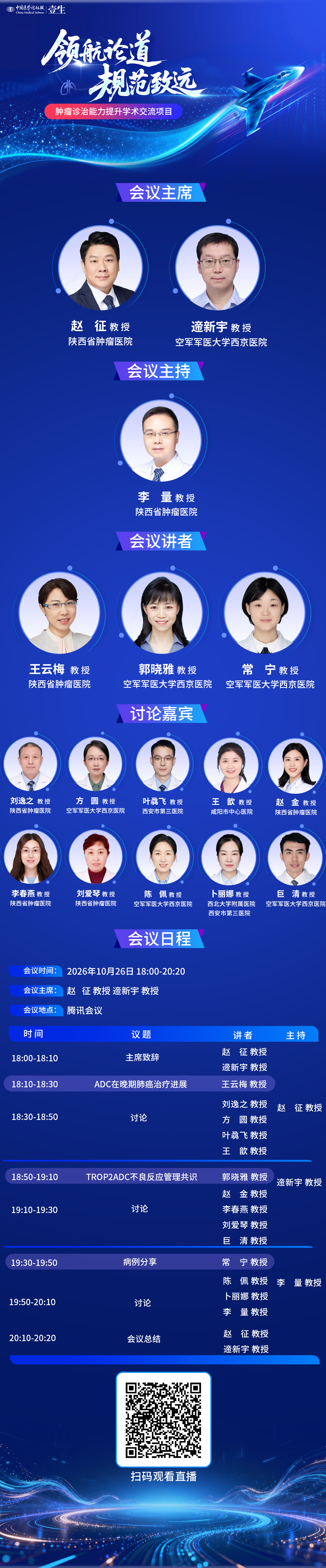 微信图片_20261026112044_147_826.png