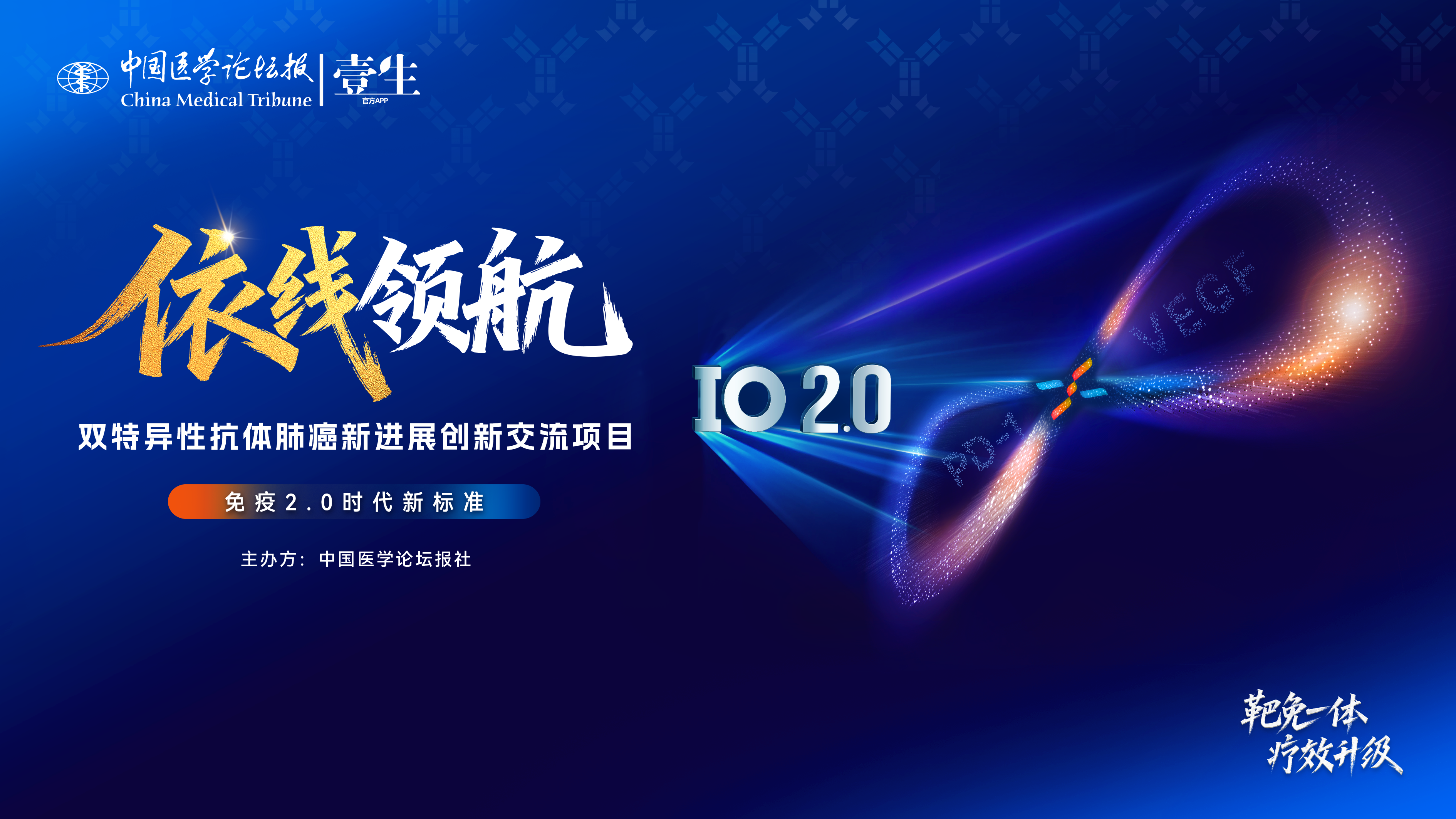 无LOGO 横版KV.png