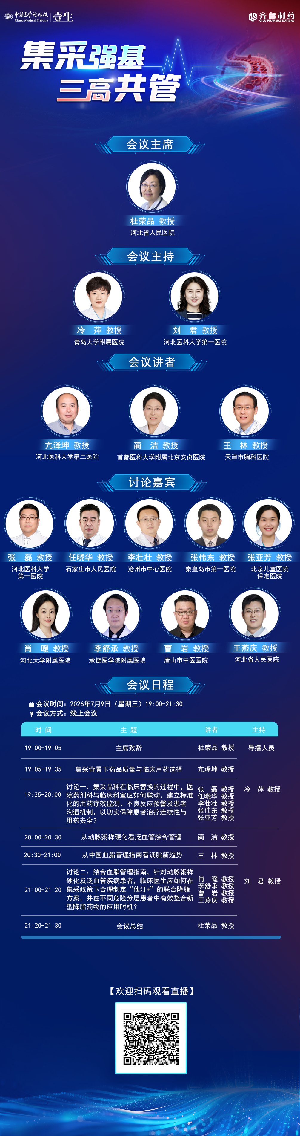 微信图片_20260707152041_56_2137.png