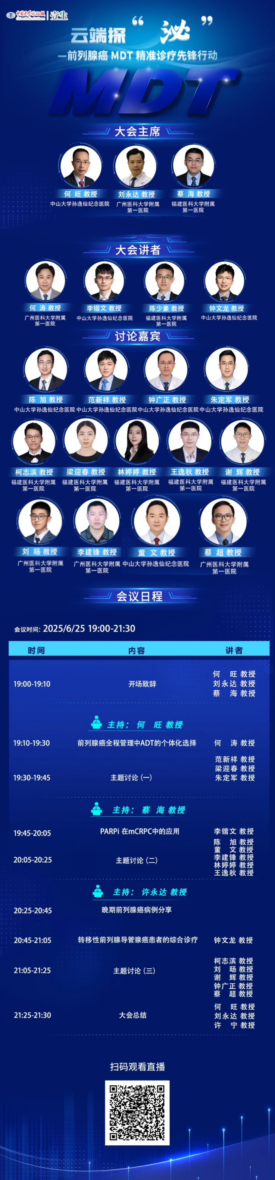 合规版海报_副本_副本.png