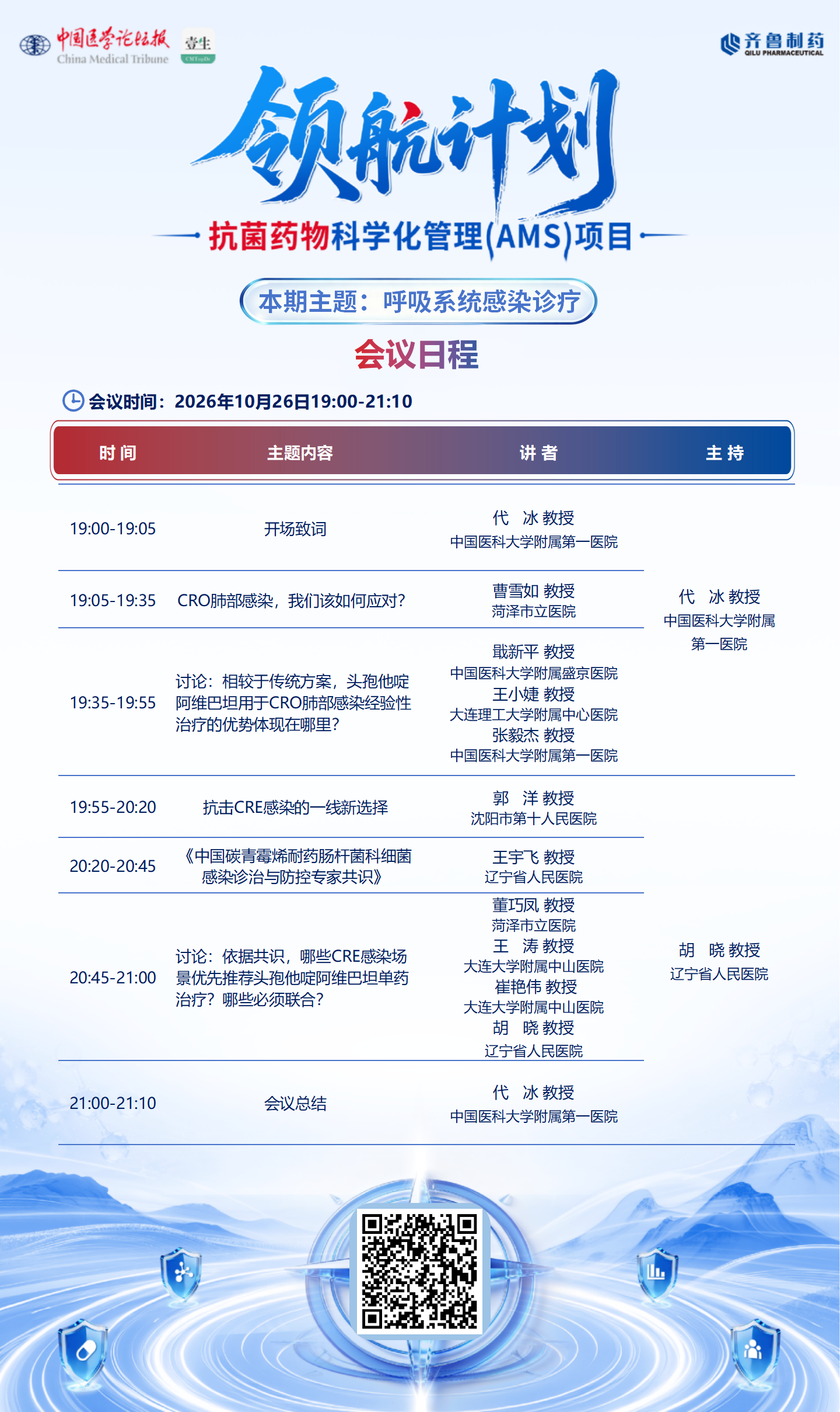 微信图片_20261023170500_67_1071.png