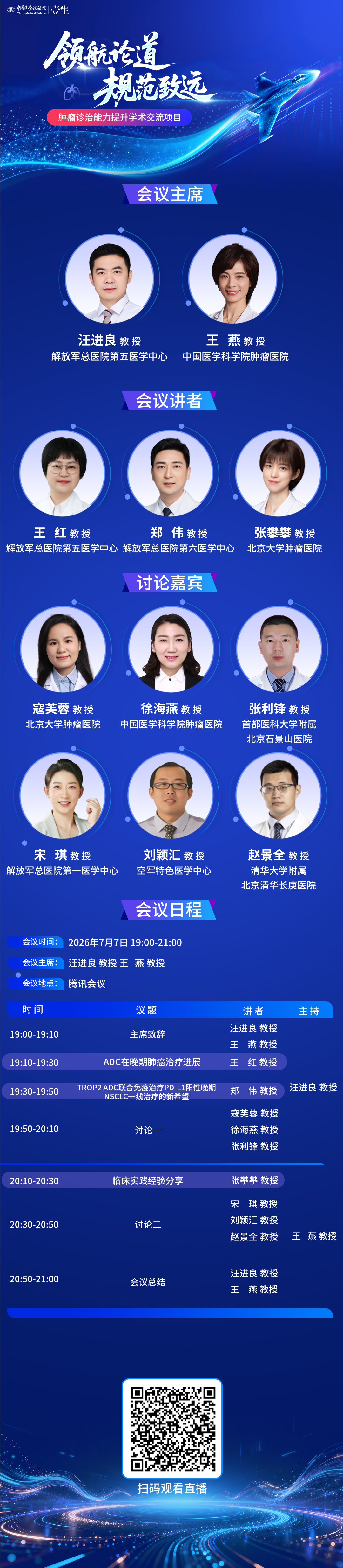 海报肺癌.png