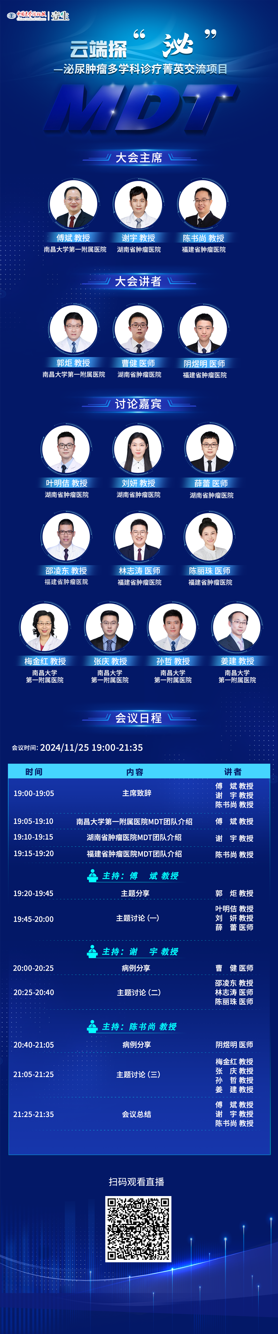 微信图片_20241125192551.png