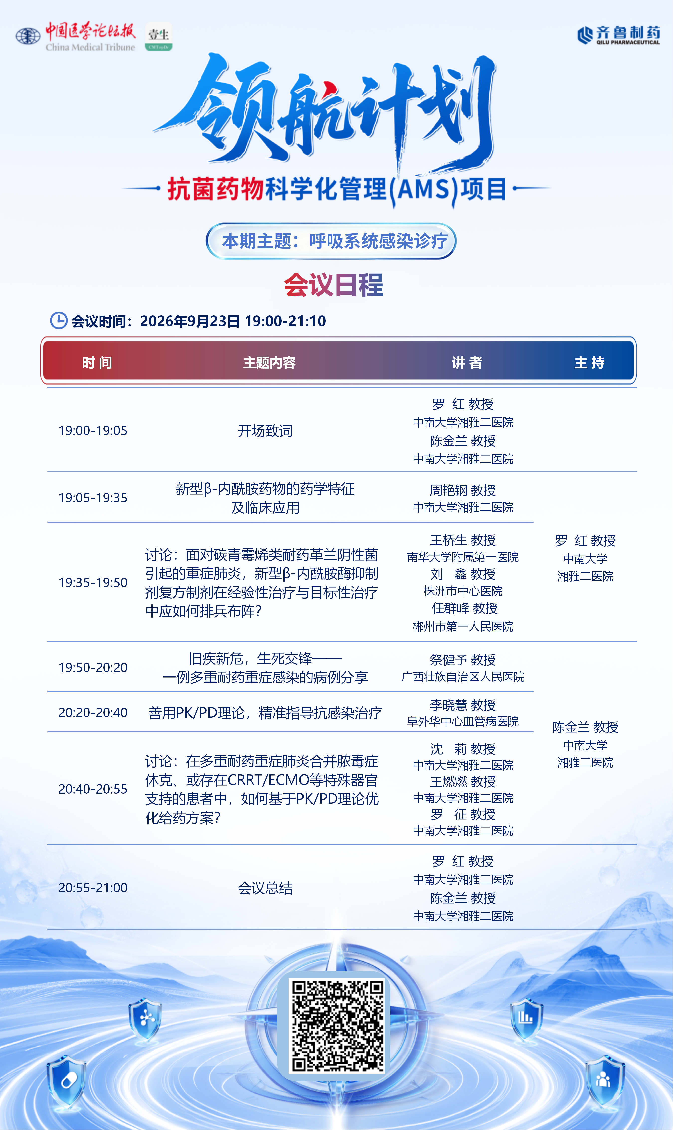 终版海报.png