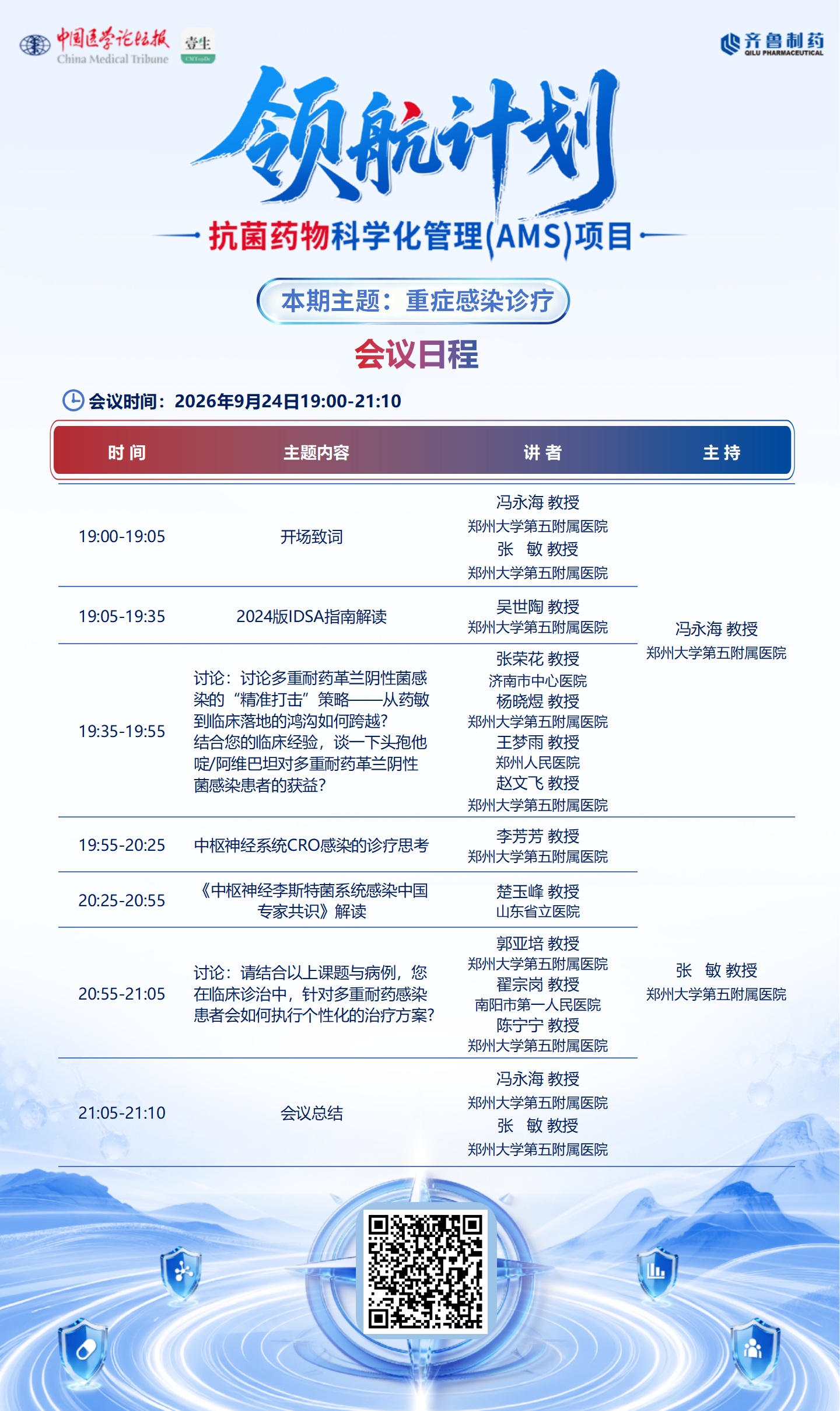 微信图片_20260922102113_73_445.png