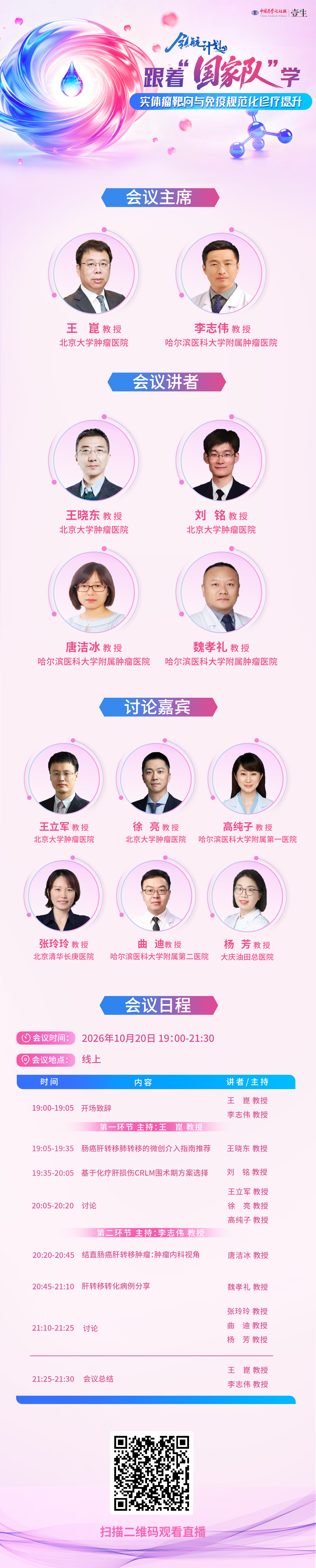 微信图片_20261013174719_163_699.png